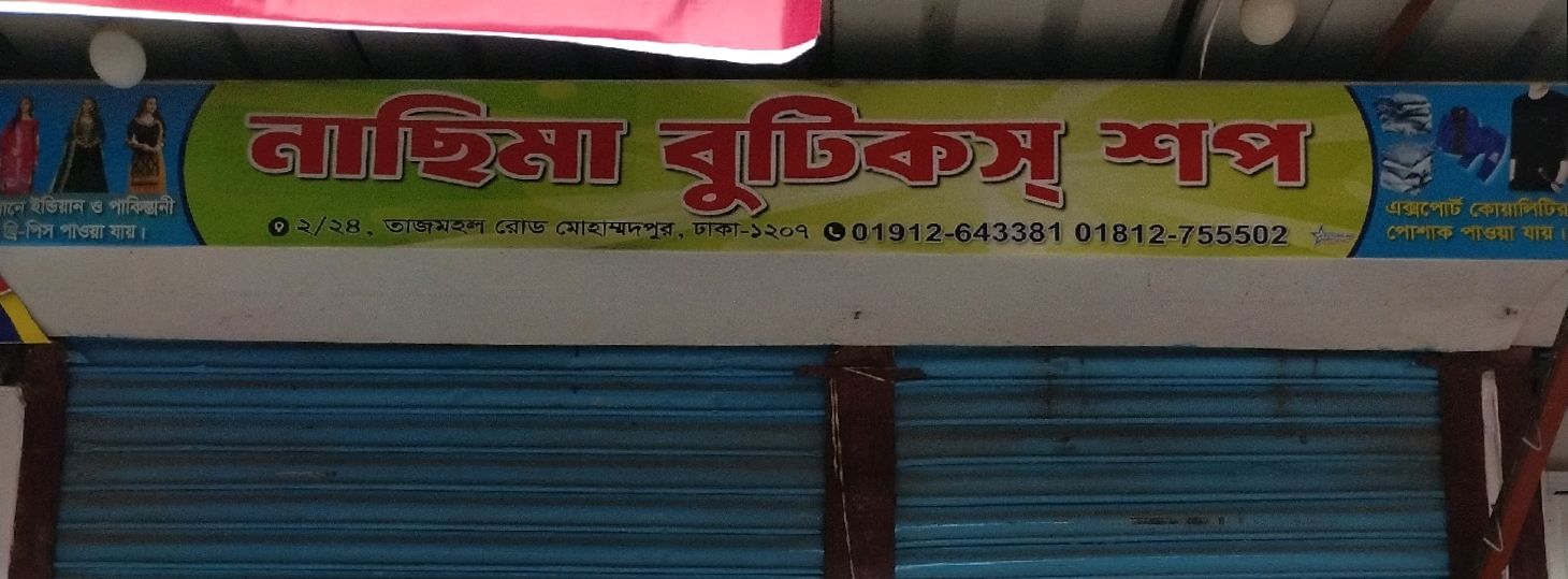 Nasima Boutiques Shop 