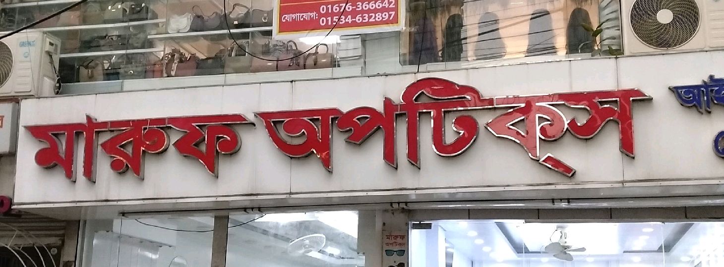 Maruf Optics