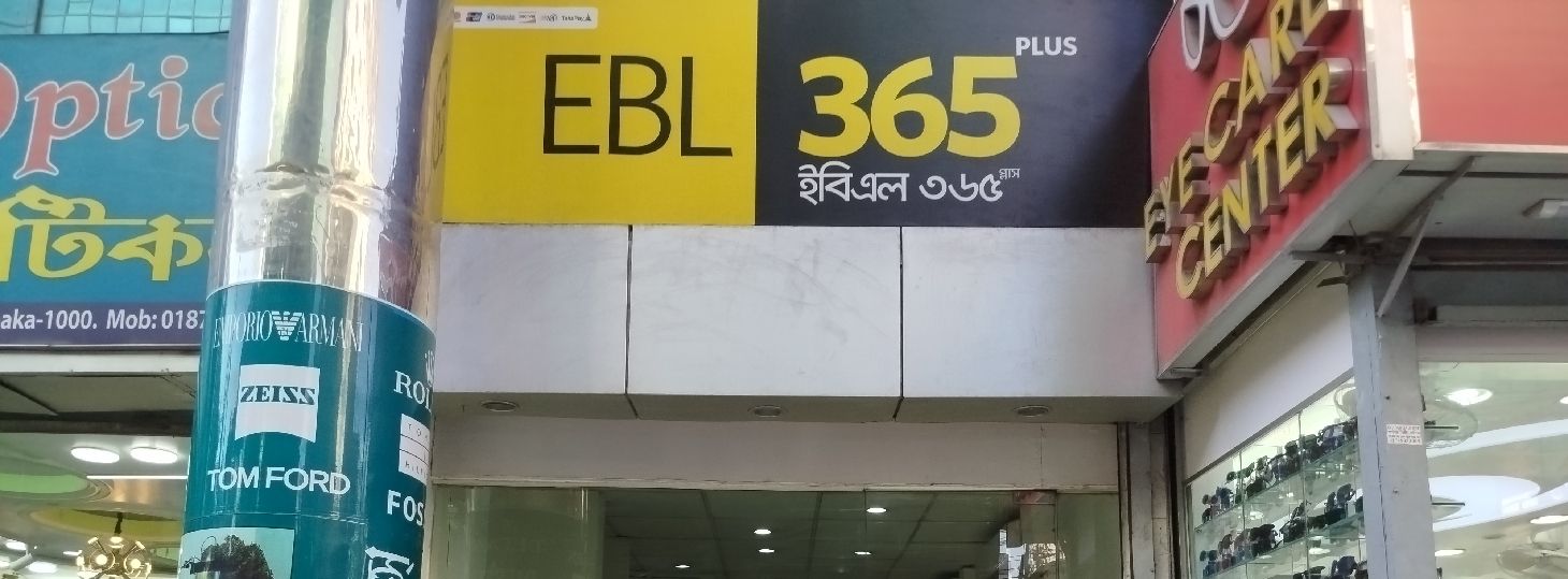 Ebl  365 - Bijoy Nagar Branch