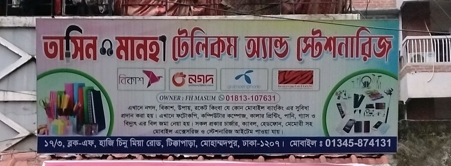 Tasin Manha Telecom And Stationaries