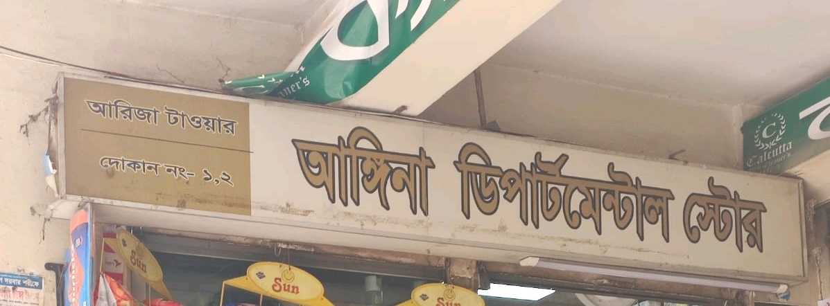 Angina Department Store