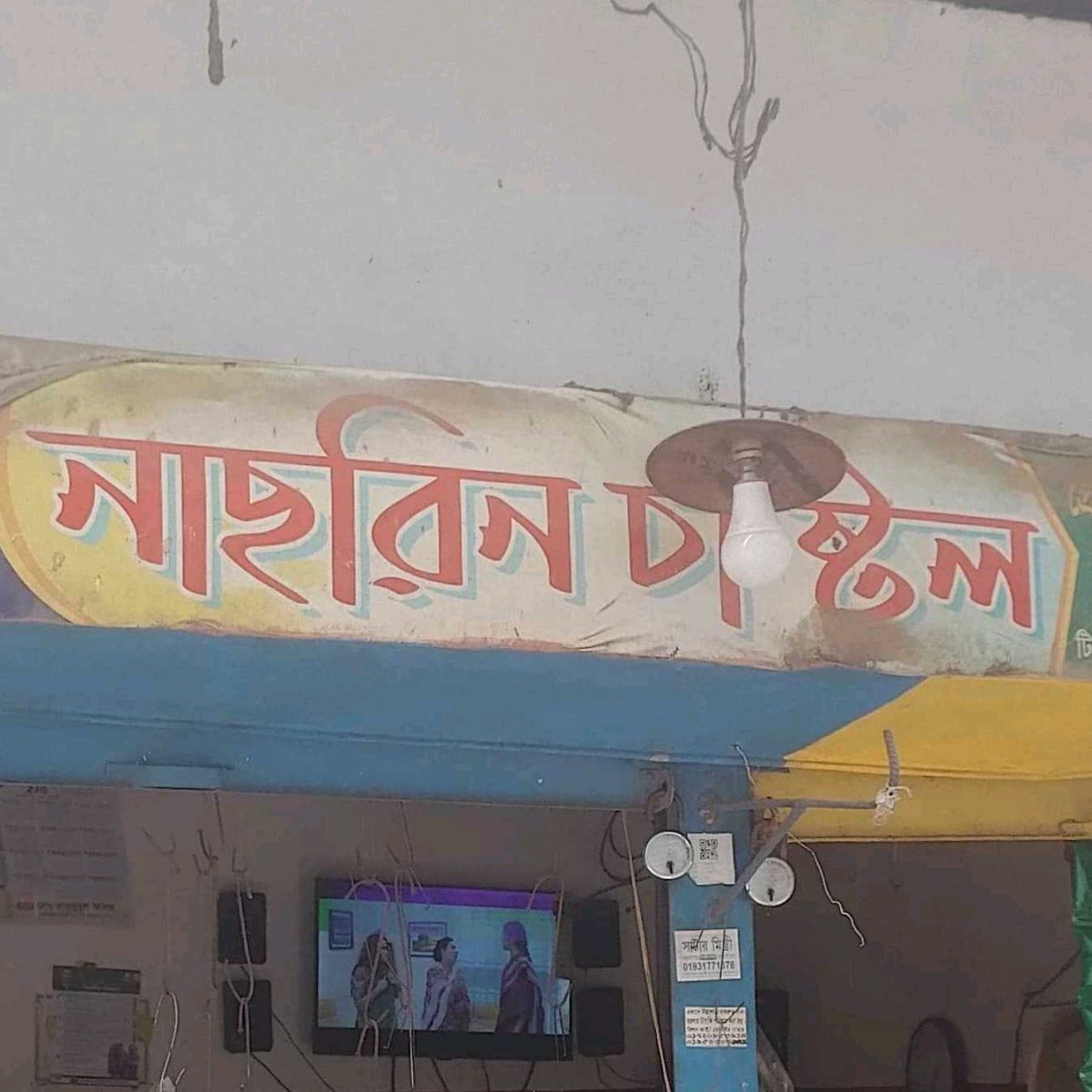 Nasrin Cha Stall