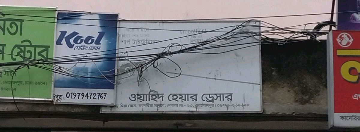 Waheed Hair Dresser