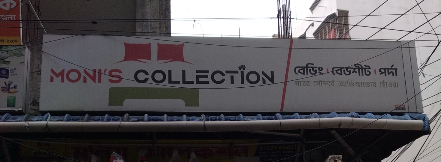Moni’s Collection