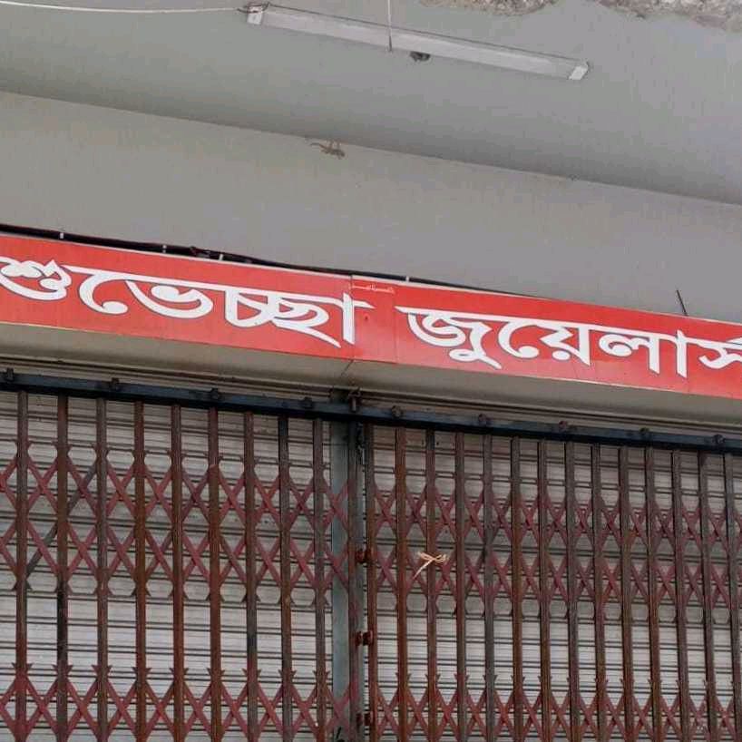 The Shubhechha Jewellers  
