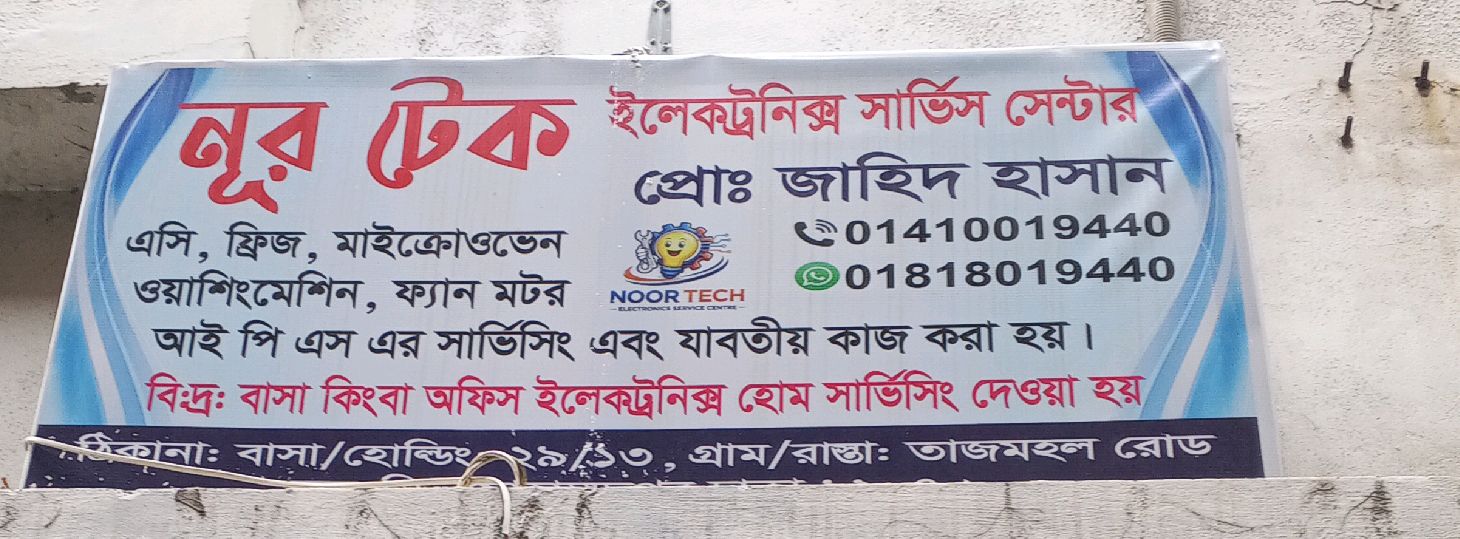 Nur Tech Electronics Service Centre