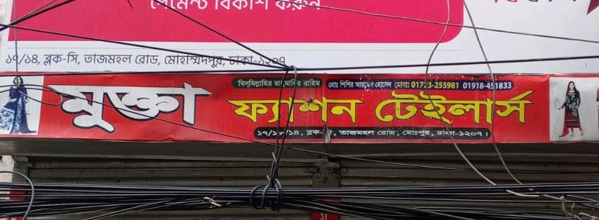 Mukta Fashion Tailors