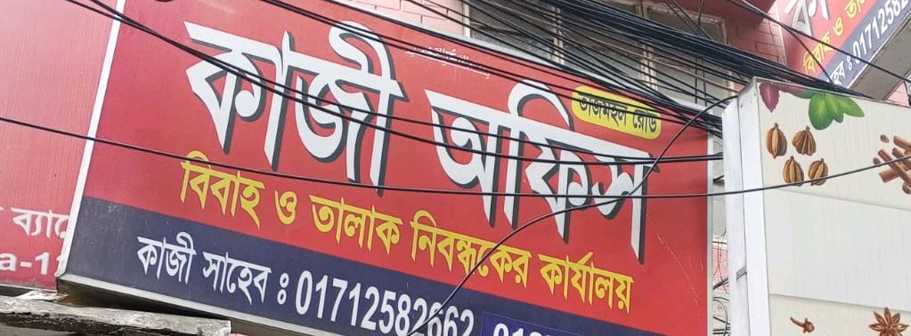 Kazi Office 