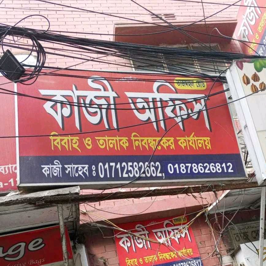 Kazi Office 
