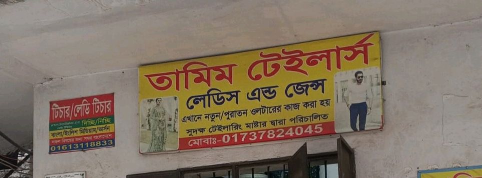 Tamim Tailors