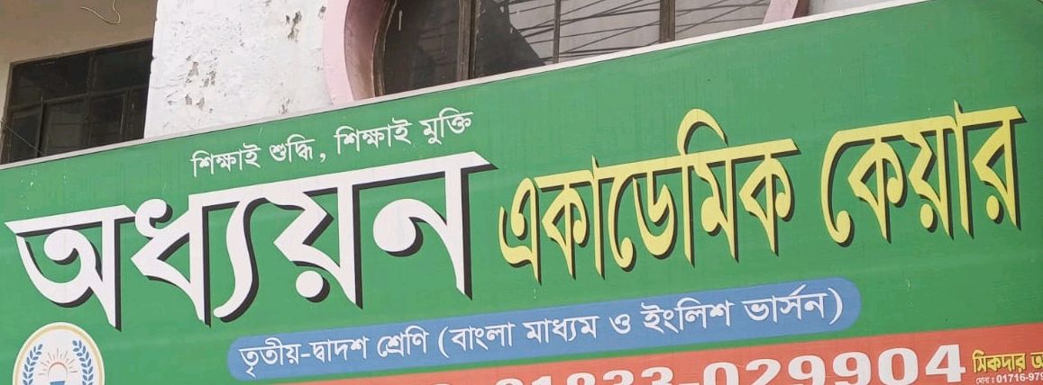 Adhyan Academic Care