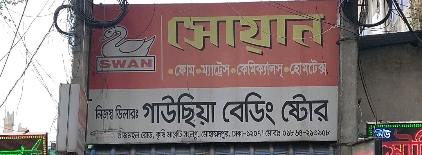 Gausia Bedding Store