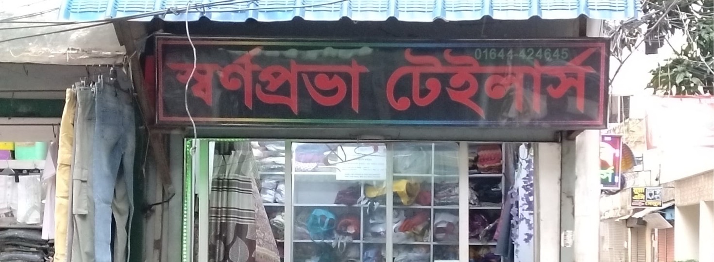 Swarnaprabha Tailors