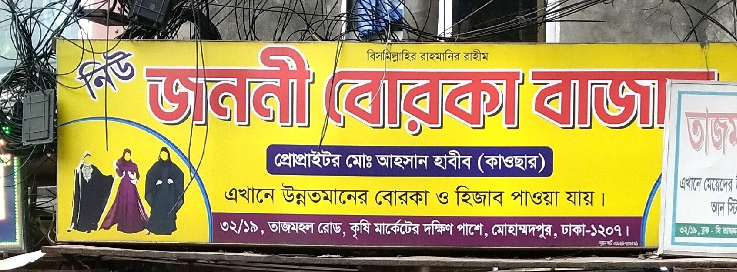 Jononi Borka House