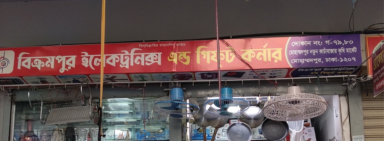 Bikrampur Electronics & Gift Corner