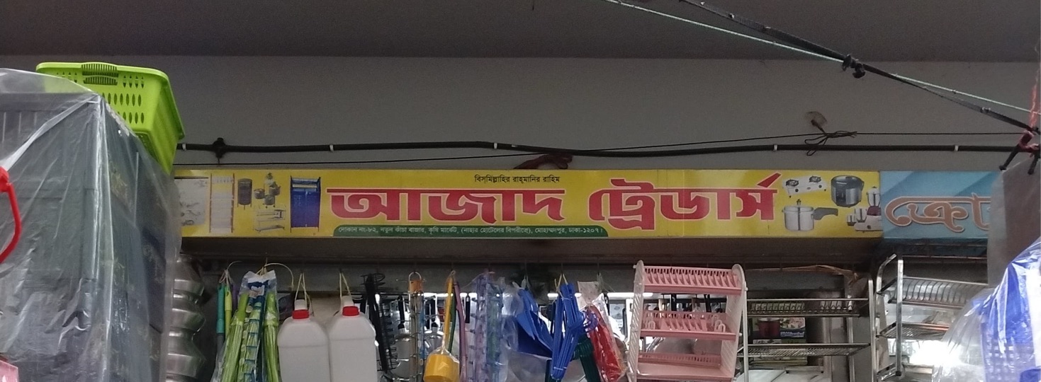 Azad Traders
