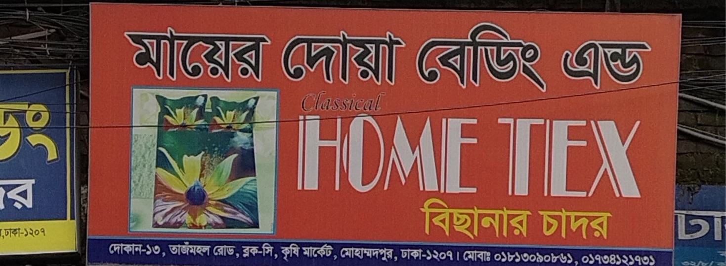 Mayer Doa Bedding And Hometex