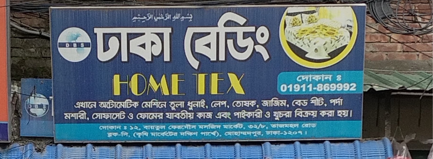  Dhaka Bedding