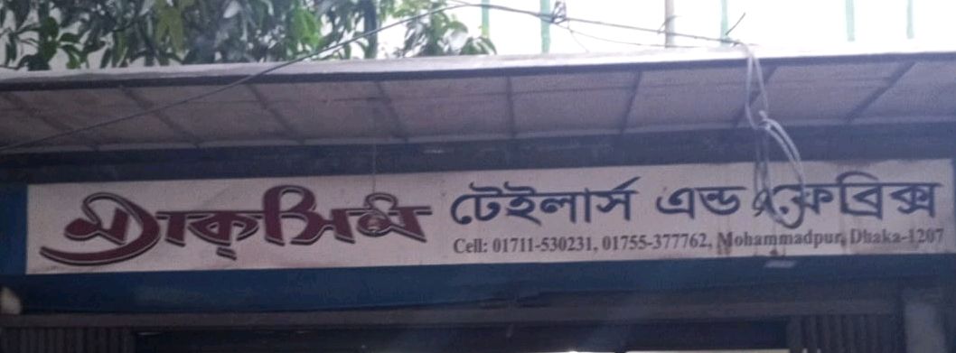 Maxim Tailor’s And Fabrics