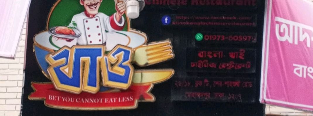 Khaw