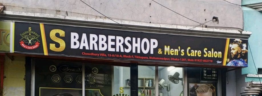 S Barbershop & Men's Care Salon  