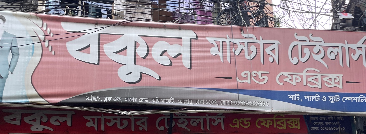 Bakul Master Tailors