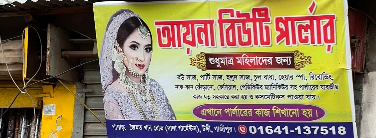 Ayna Beauty Parlour