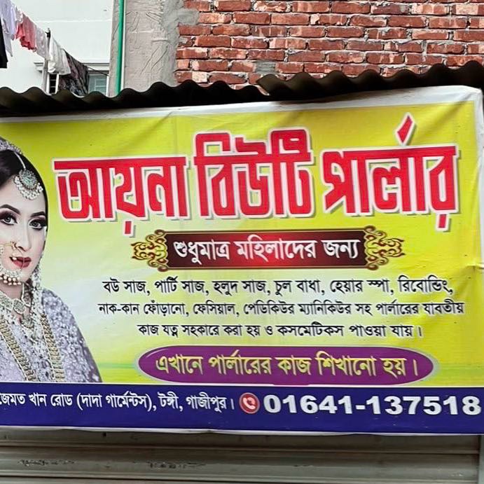 Ayna Beauty Parlour