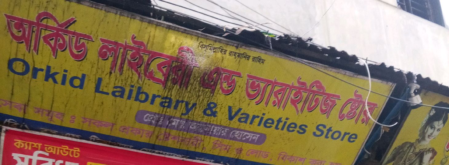 Orkid Library & Varieties Store