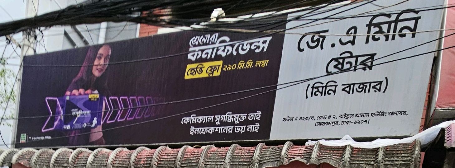 J. A Mini Store