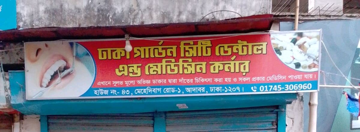 Dhaka Garden City  Dental And Medicine  Corner 