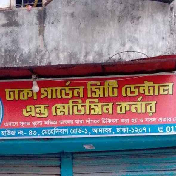 Dhaka Garden City  Dental And Medicine  Corner 