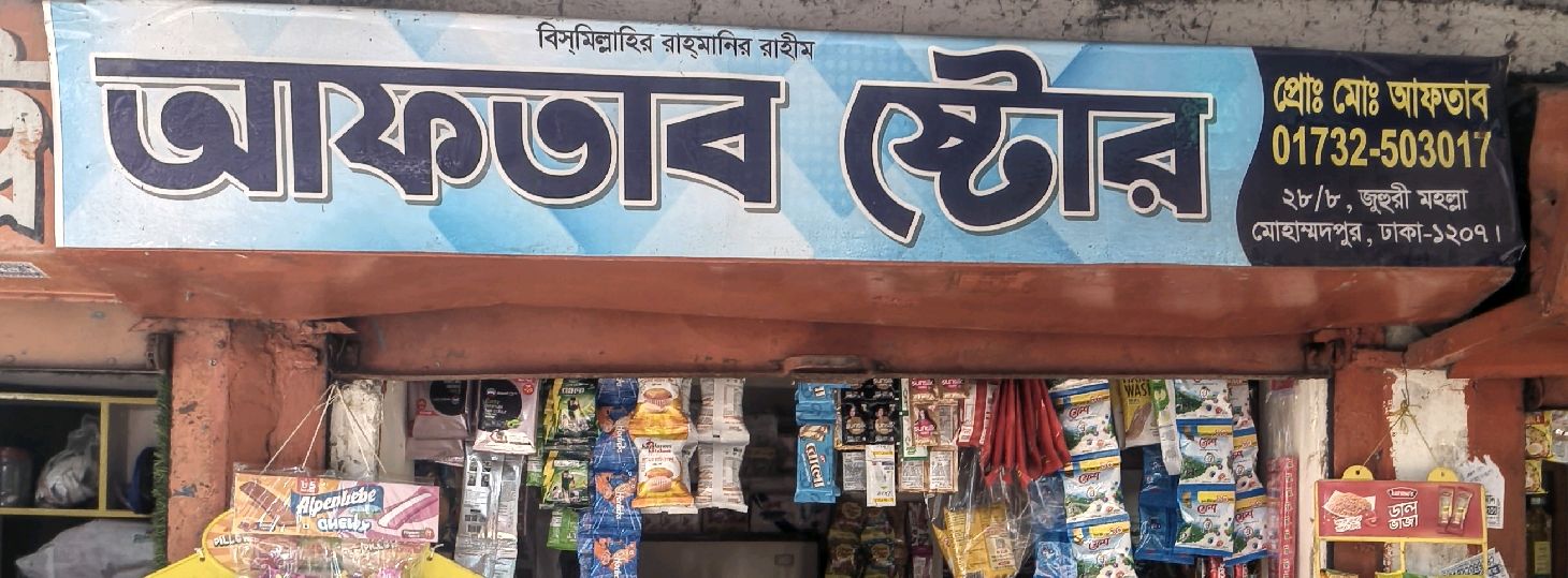 Aftab Store 