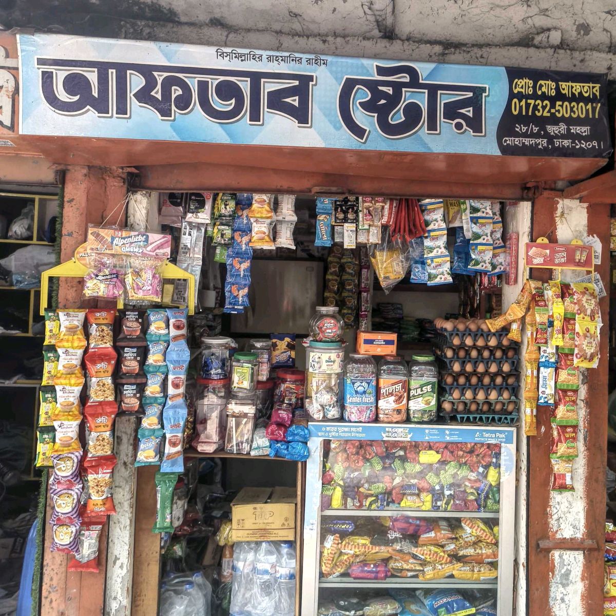 Aftab Store 
