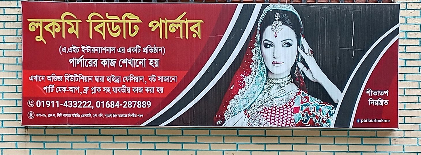Lookme Beauty Parlour 