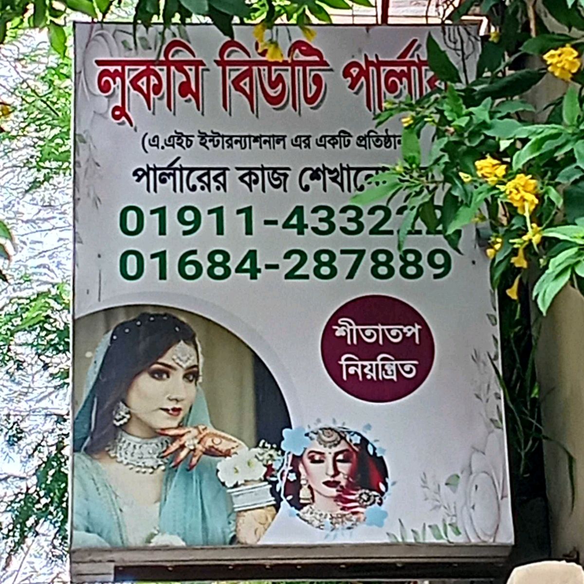 Lookme Beauty Parlour 