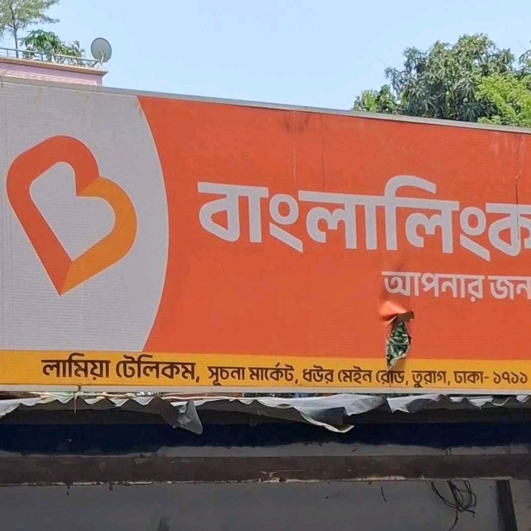 Lamia Telecom