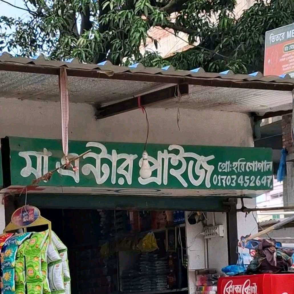 Ma Enterprise 