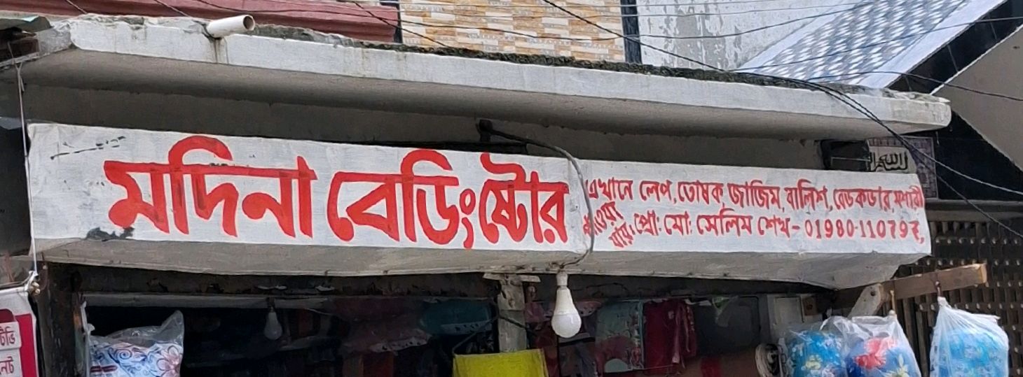 Madina Bading Store 