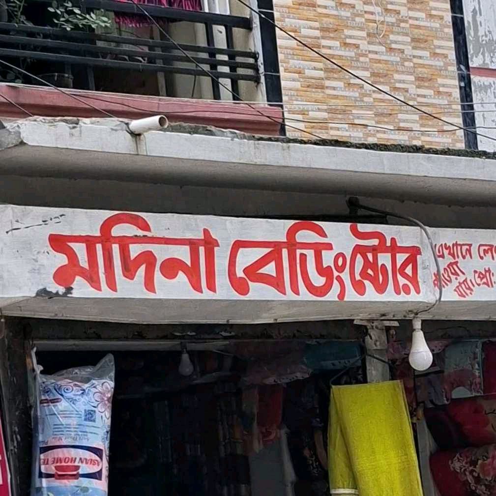 Madina Bading Store 