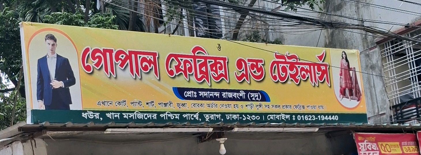 Gopal Fabrics And Tailors