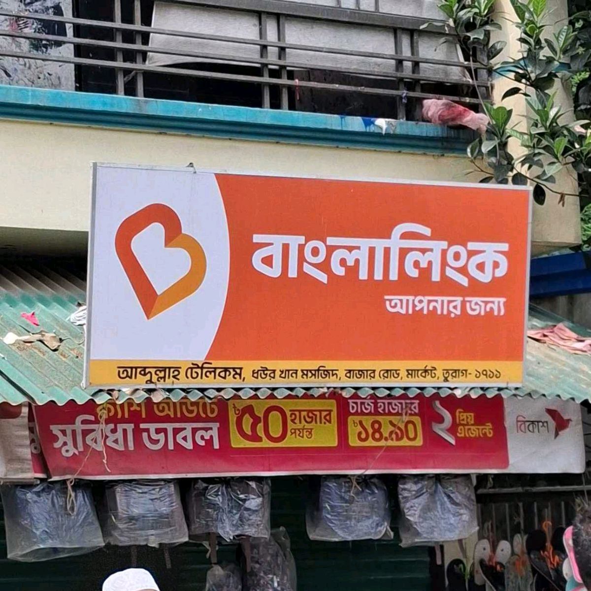 Abdullah Telecom