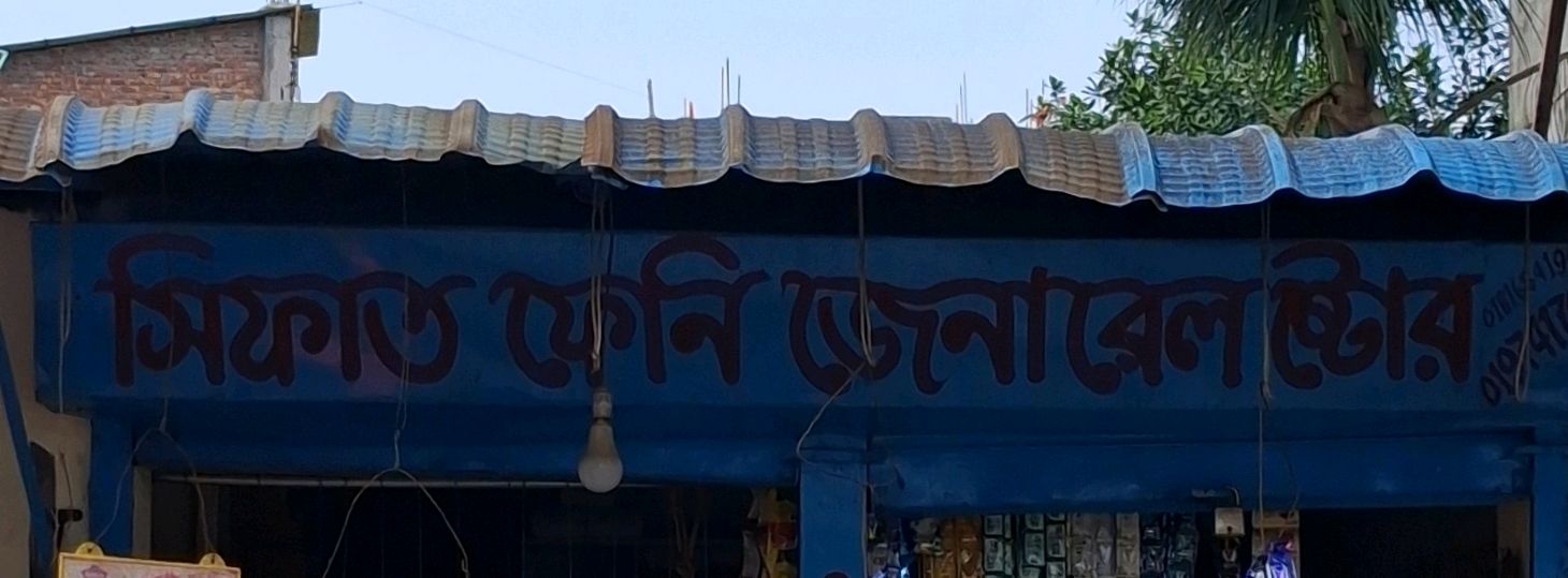 Sifat Feni General Store 