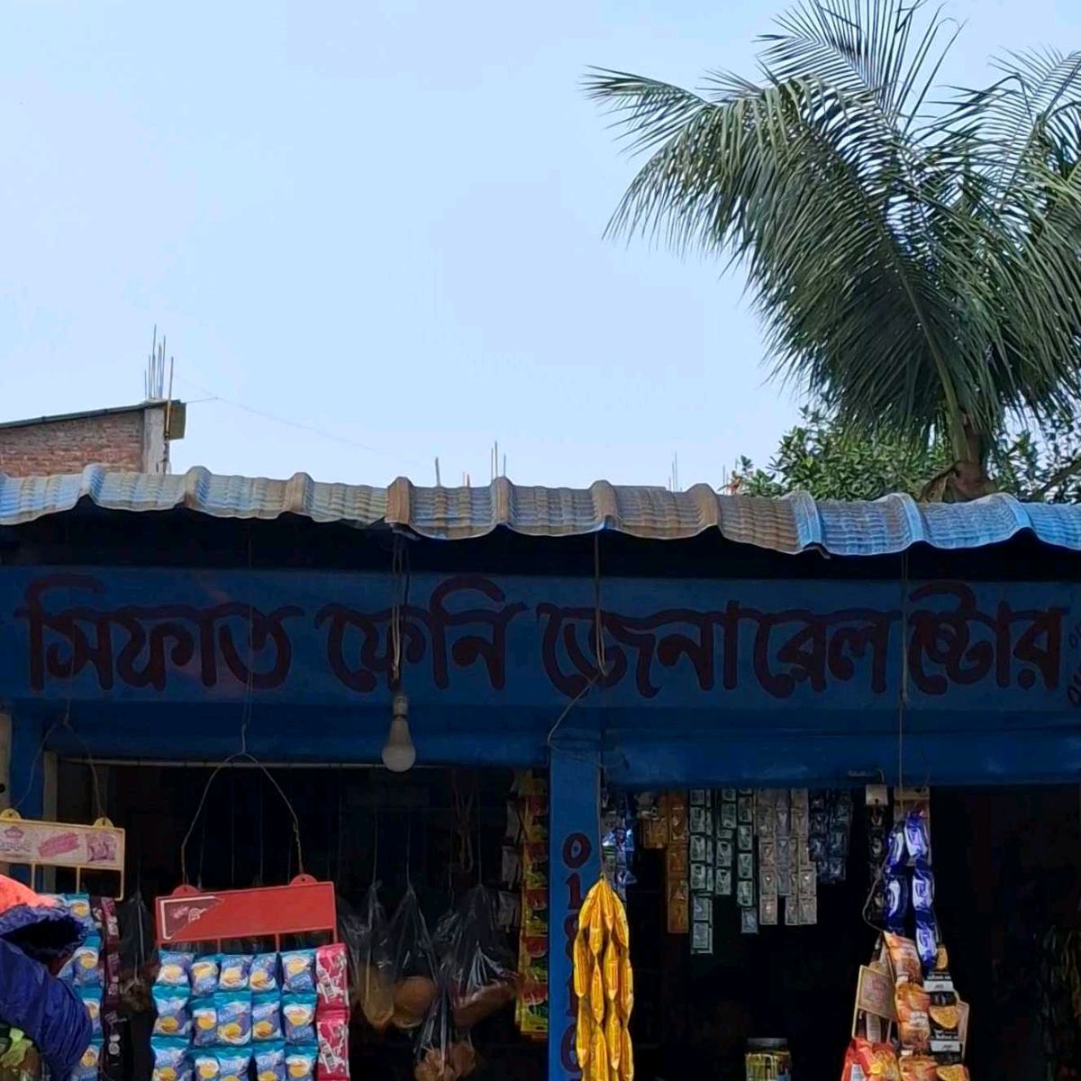 Sifat Feni General Store 