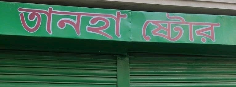 Tanha Store