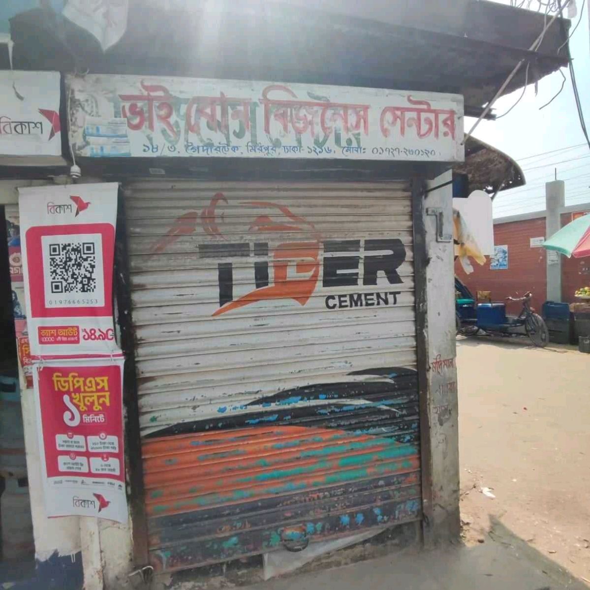 Vai Bon Business Store