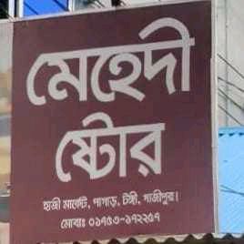Mehedi Store 