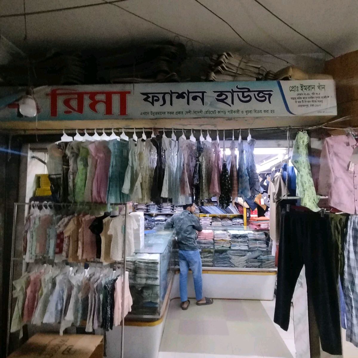 Rima Fashion House