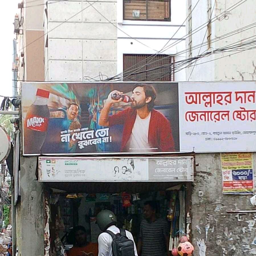 Allahor Dan General Store 