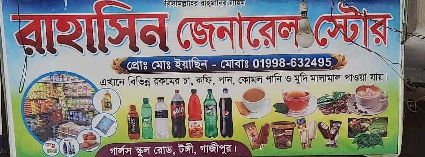 Rahasin General Store